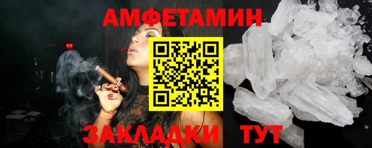 Амфетамин 97% Удомля