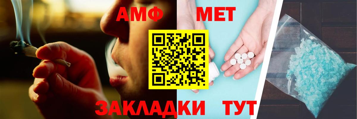 Амфетамин  Amphetamine VHQ  Вход с VPN  Удомля 