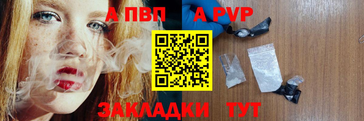 Alpha PVP мука Удомля