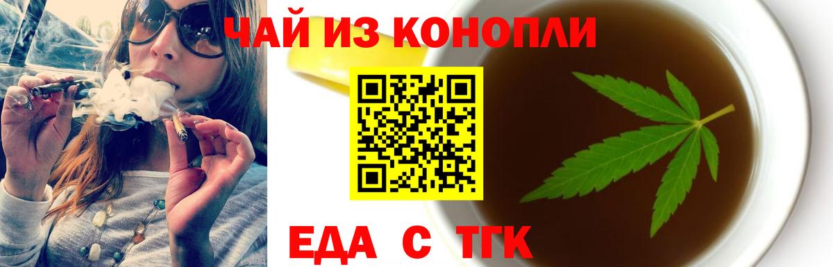 Canna-Cookies марихуана Удомля