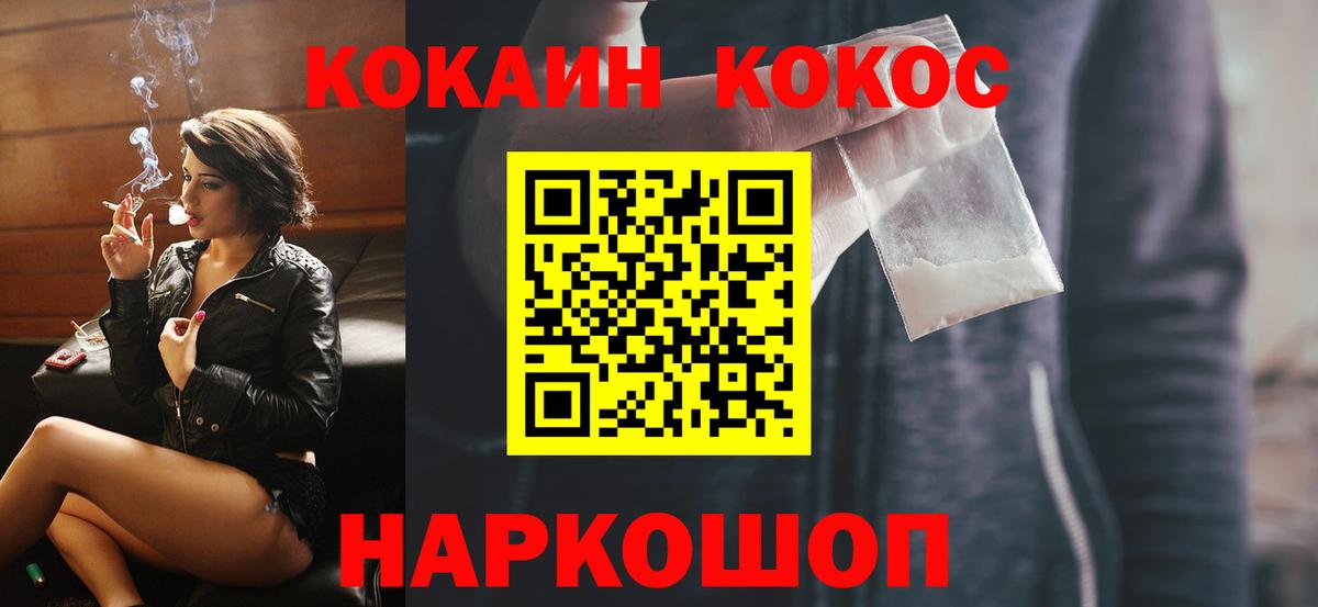 COCAIN Перу Удомля