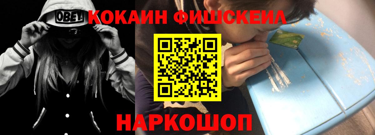 Кокаин Эквадор  Cocaine Колумбийский  Вход с VPN  Удомля 