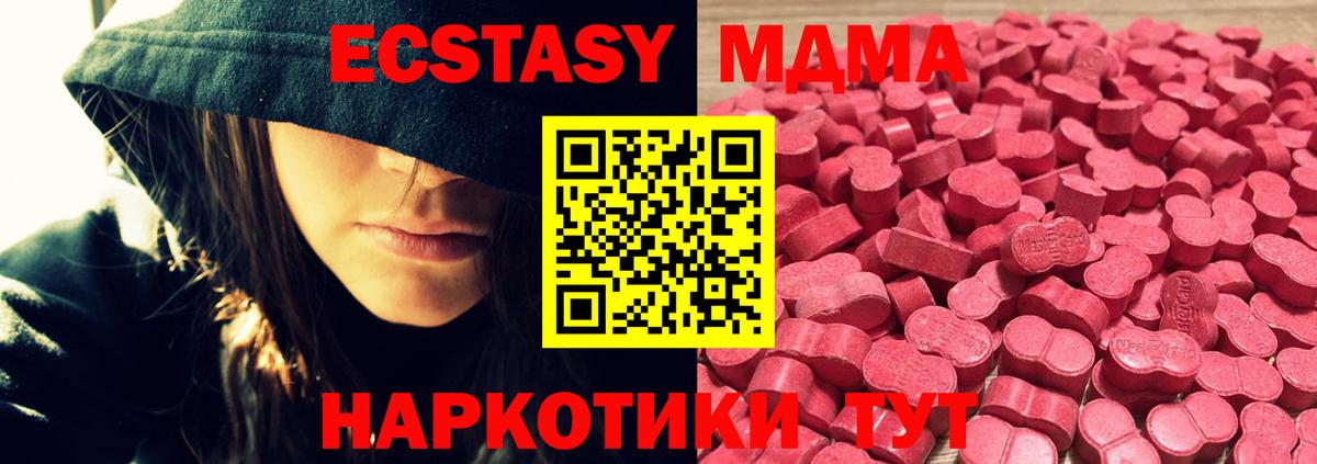 ЭКСТАЗИ ешки Удомля