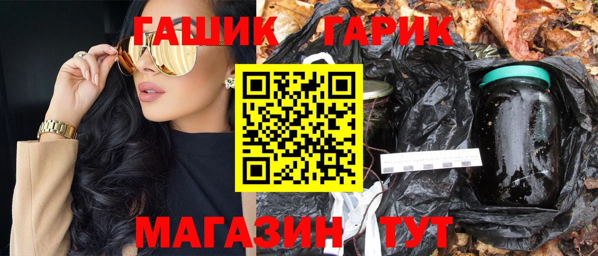 ГАШ Premium Удомля