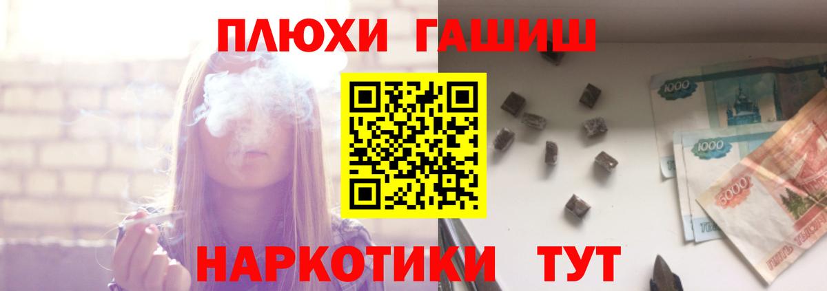 Удомля  ГАШИШ Premium  ГАШИШ 40% ТГК  Вход с VPN 