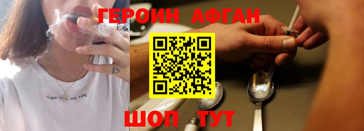 Удомля  Героин Heroin  ГЕРОИН  Вход с VPN 