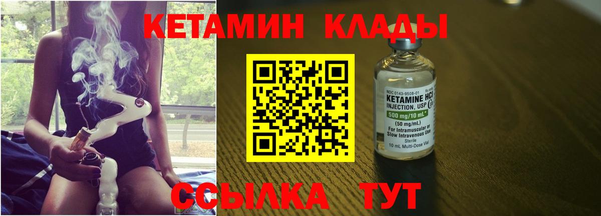 Кетамин ketamine  Вход с VPN  Удомля 
