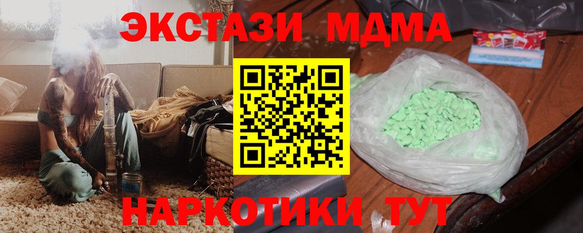 MDMA Molly  MDMA кристаллы  Удомля  MDMA  Вход с VPN 