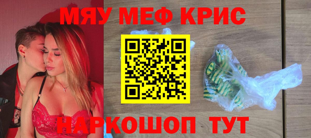 МЕФ 4 MMC  Меф  Удомля  Вход с VPN  Меф мука 