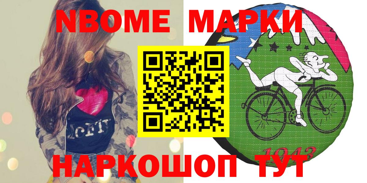 Удомля  Марки N-bome  где найти   Вход с VPN  Наркотические марки 1,5мг  Наркотические марки 1,5мг 