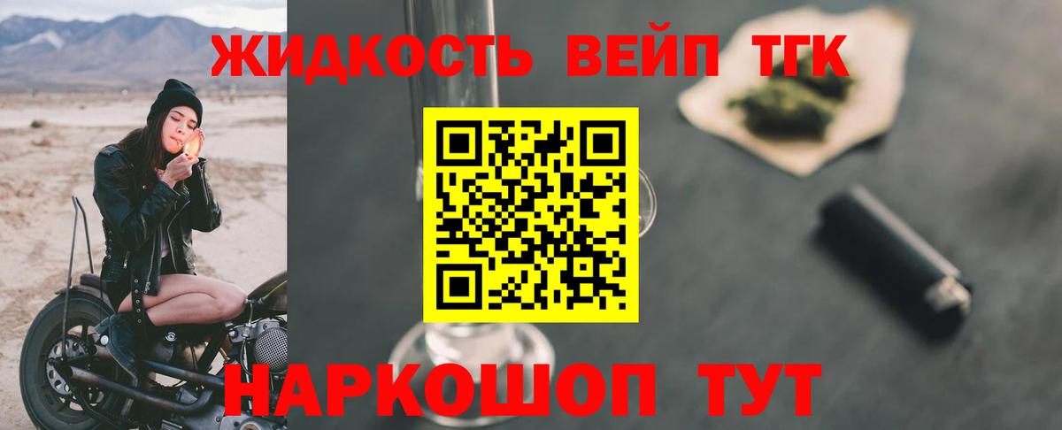 Удомля  ТГК жижа  Дистиллят ТГК Wax  цены   OMG как зайти  Вход с VPN 